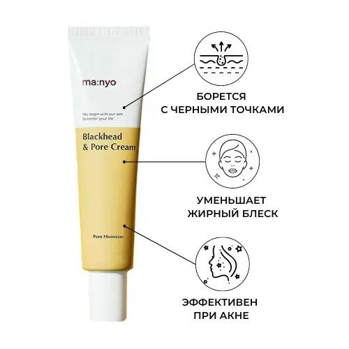 Крем против черных точек с BHA-кислотой MANYO FACTORY Blackhead & Pore Cream (30мл)