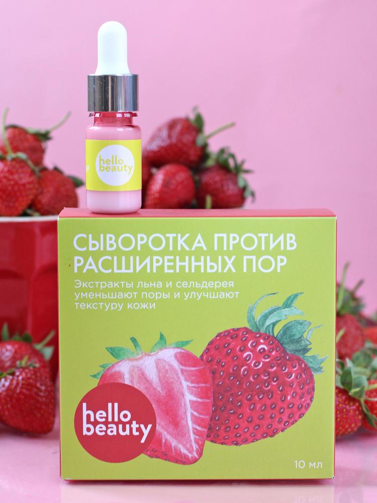 Сыворотка против расширенных пор, с экстрактами льна и сельдерея 30 мл, HELLO BEAUTY