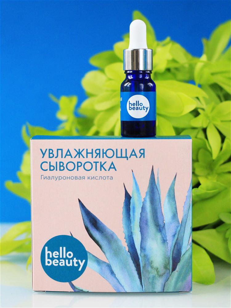 Увлажняющая сыворотка Гиалуроновая кислота, 30 мл, HELLO BEAUTY