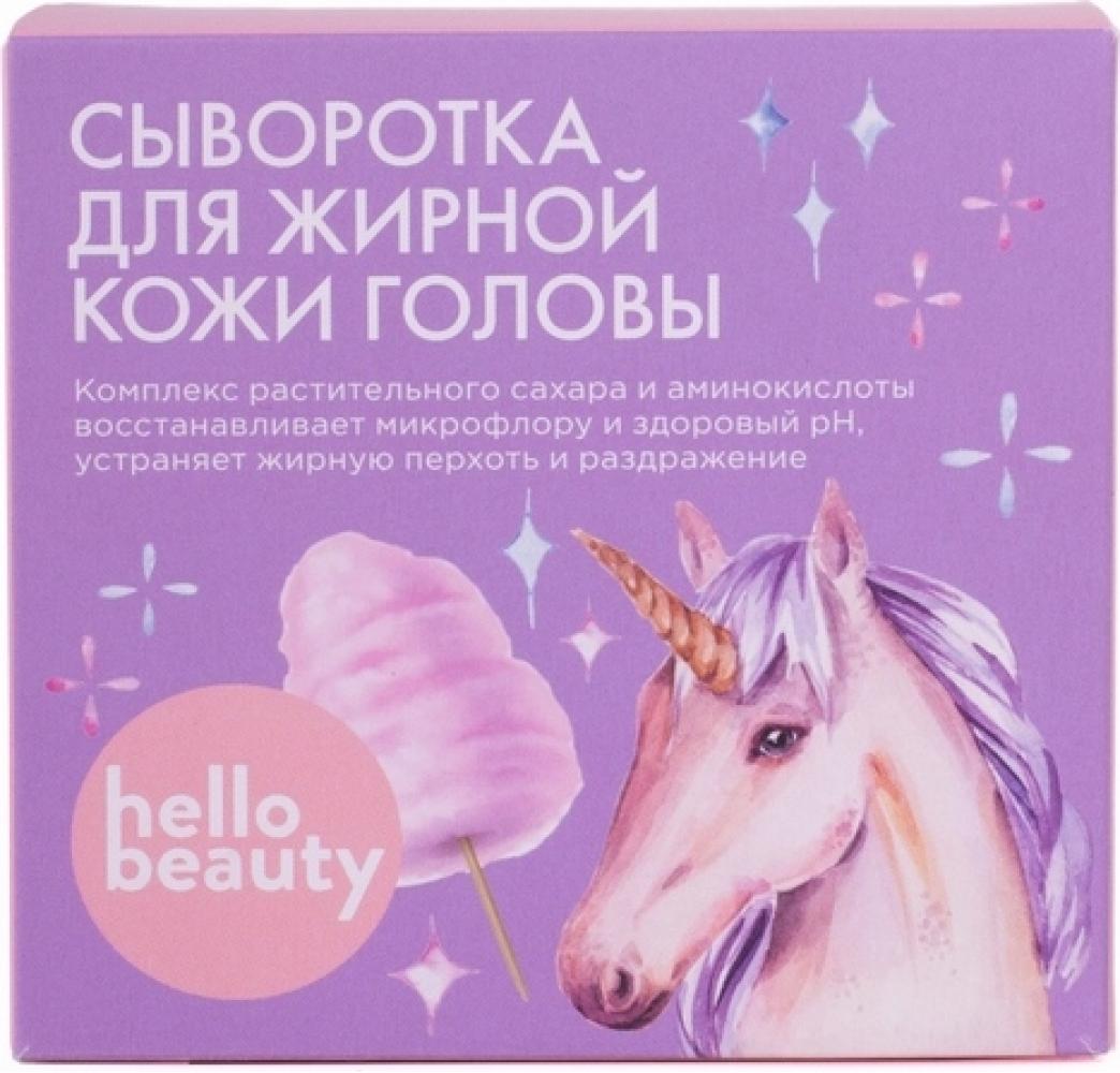 Сыворотка для жирной кожи головы с нормализующей аминокислотой, 30 мл, HELLO BEAUTY