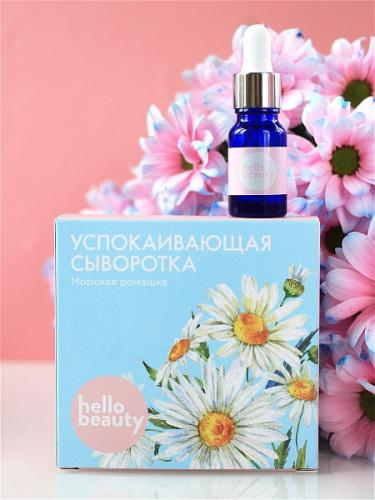 Успокаивающая сыворотка Морская ромашка, 10 мл, HELLO BEAUTY