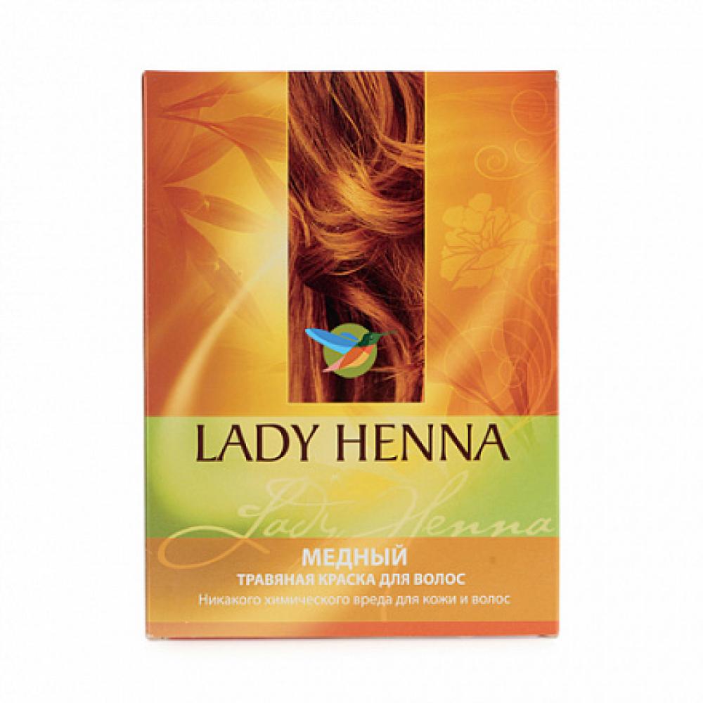 Медный - натуральная краска для волос LADY HENNA 100 г