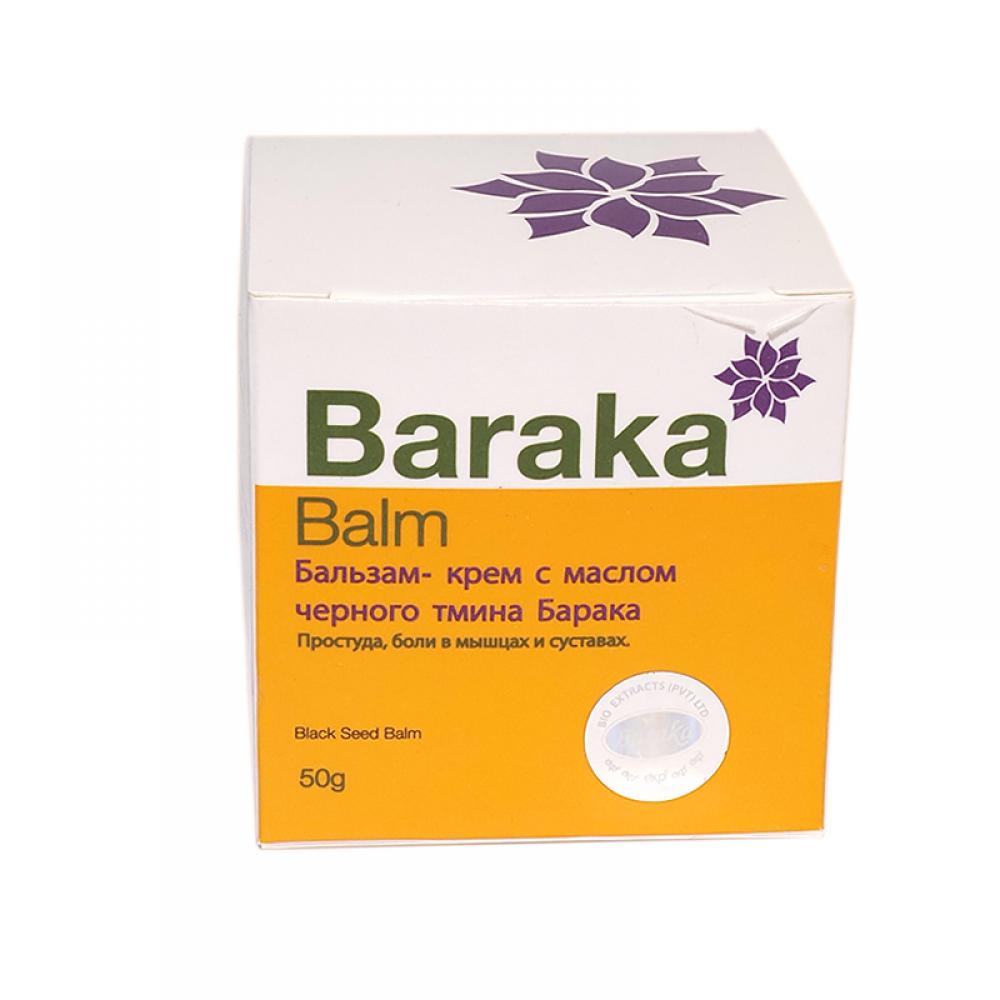Бальзам-крем с маслом черного тмина Baraka Барака 50 г