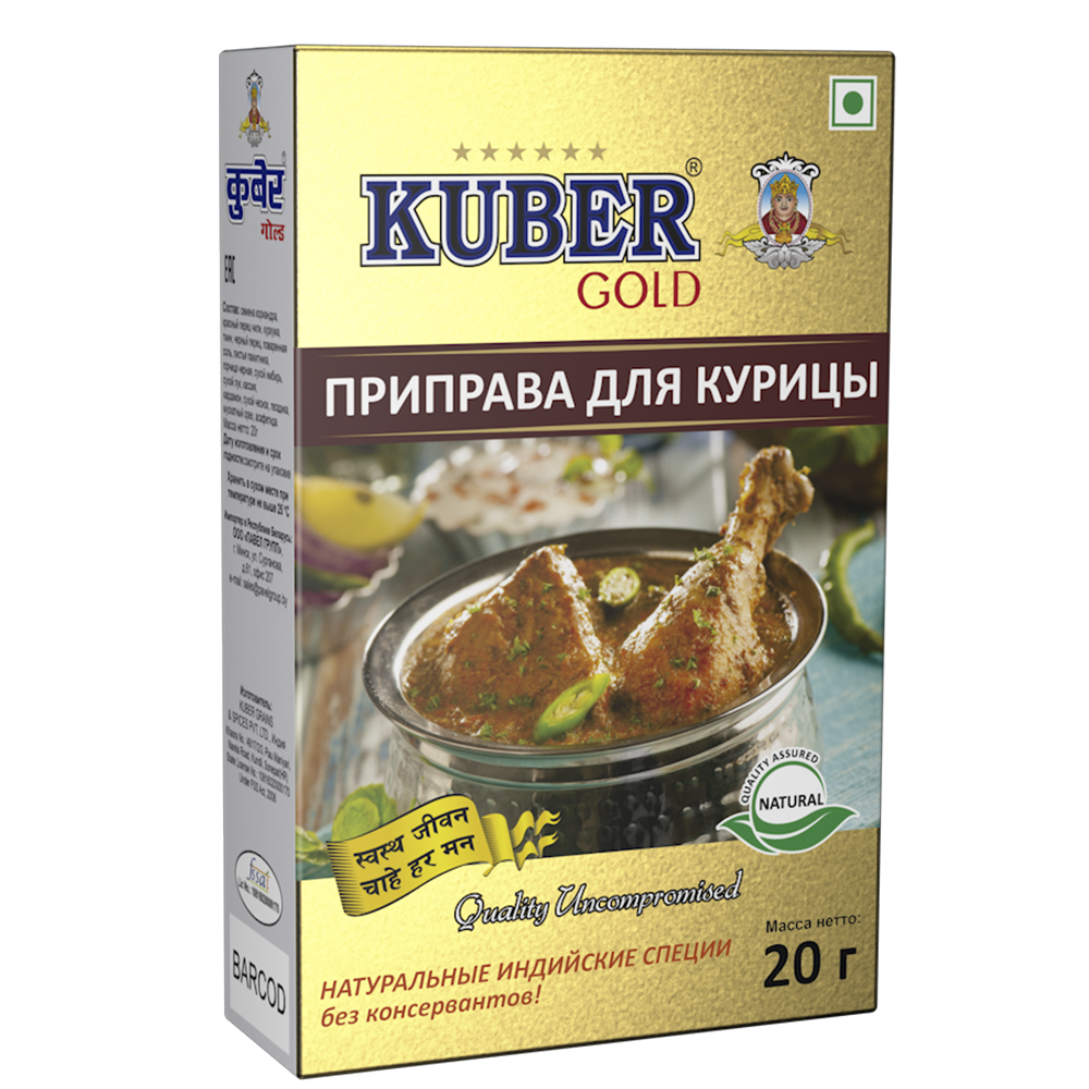 Kuber Gold Chicken Masala, 20gm, Приправа для курицы, 20г