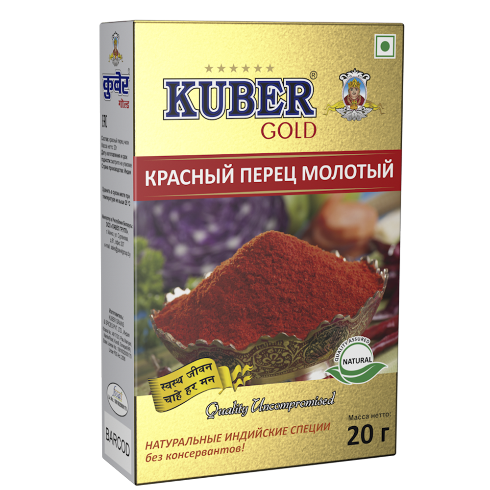 Kuber Gold Red chilli powder, 20gm, Красный перец чили молотый, 20г