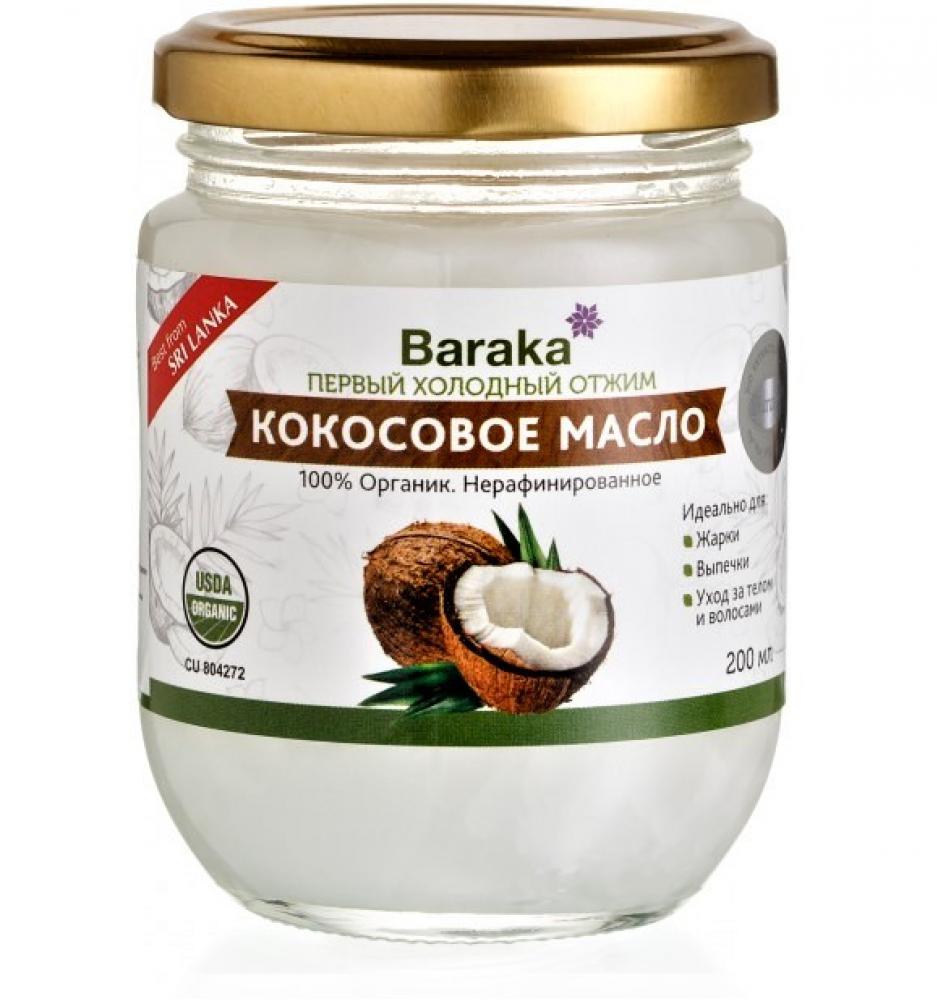 Кокосовое масло нерафинированное первого холодного отжима "Baraka", 200 мл