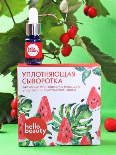 Уплотняющая сыворотка для лица с активными биомолекулами
