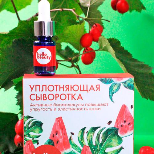 Уплотняющая сыворотка для лица с активными биомолекулами