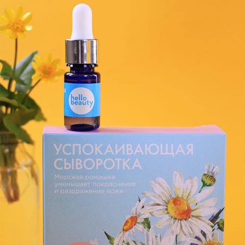 Успокаивающая сыворотка Морская ромашка, 30 мл, HELLO BEAUTY