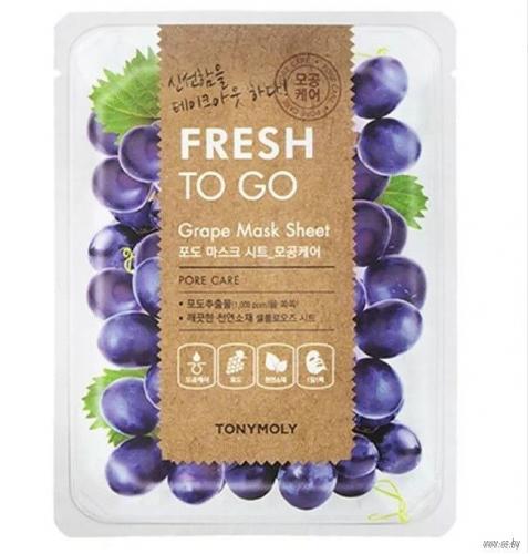 Tony Moly Тканевая маска для лица с виноградом Fresh To Go Grape Mask Sheet